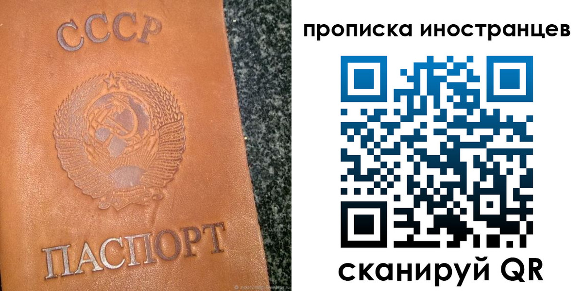 прописка для кредита в Астраханской области