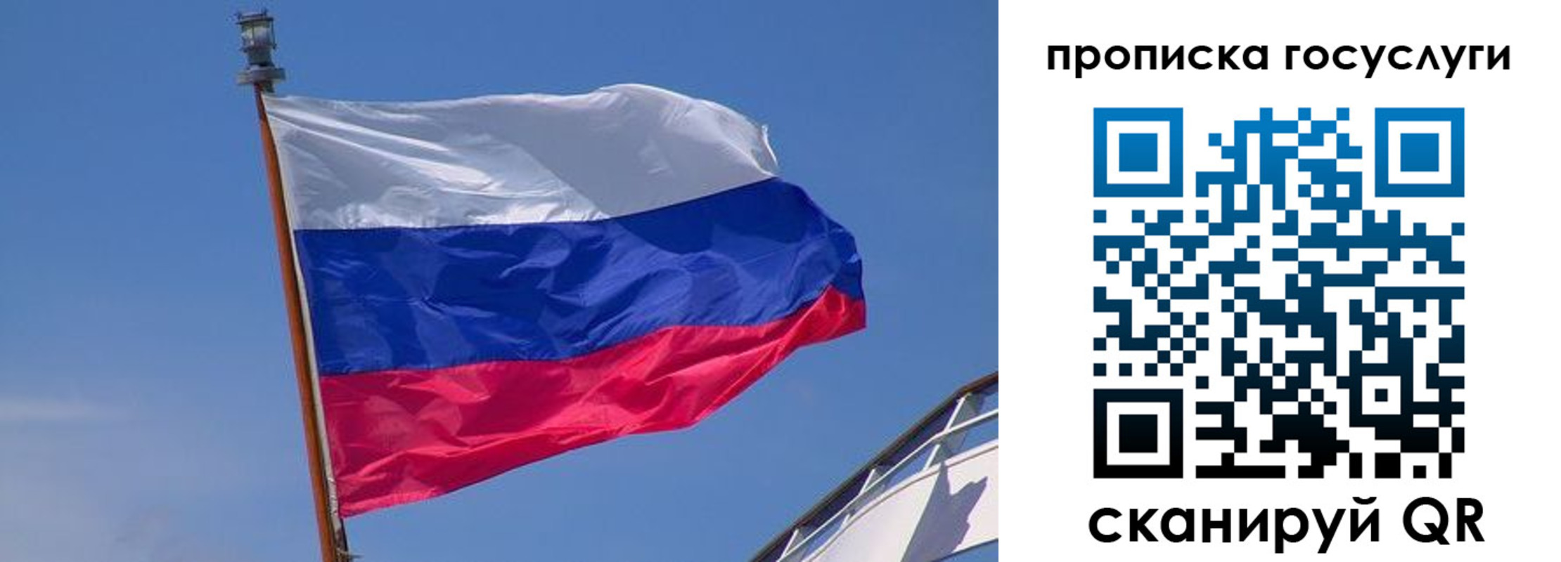 регистрация в Астраханской области